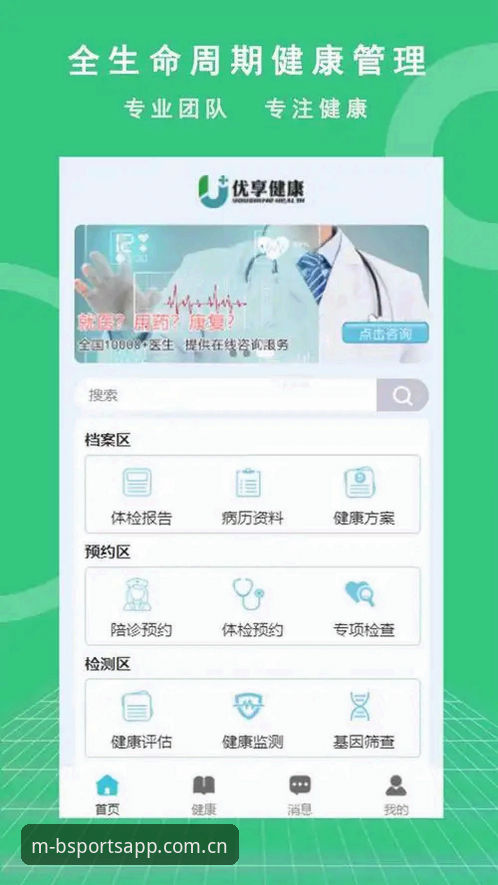 Bsports体育软件安卓优化完整指南：从下载到实战的干货分享