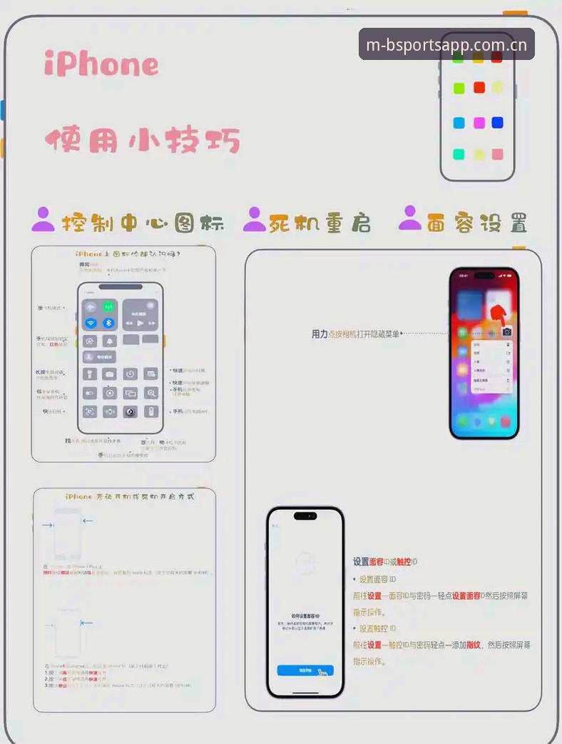 Bsports苹果版 Bsports苹果版实用指南:从下载到深度体验的必备知识
